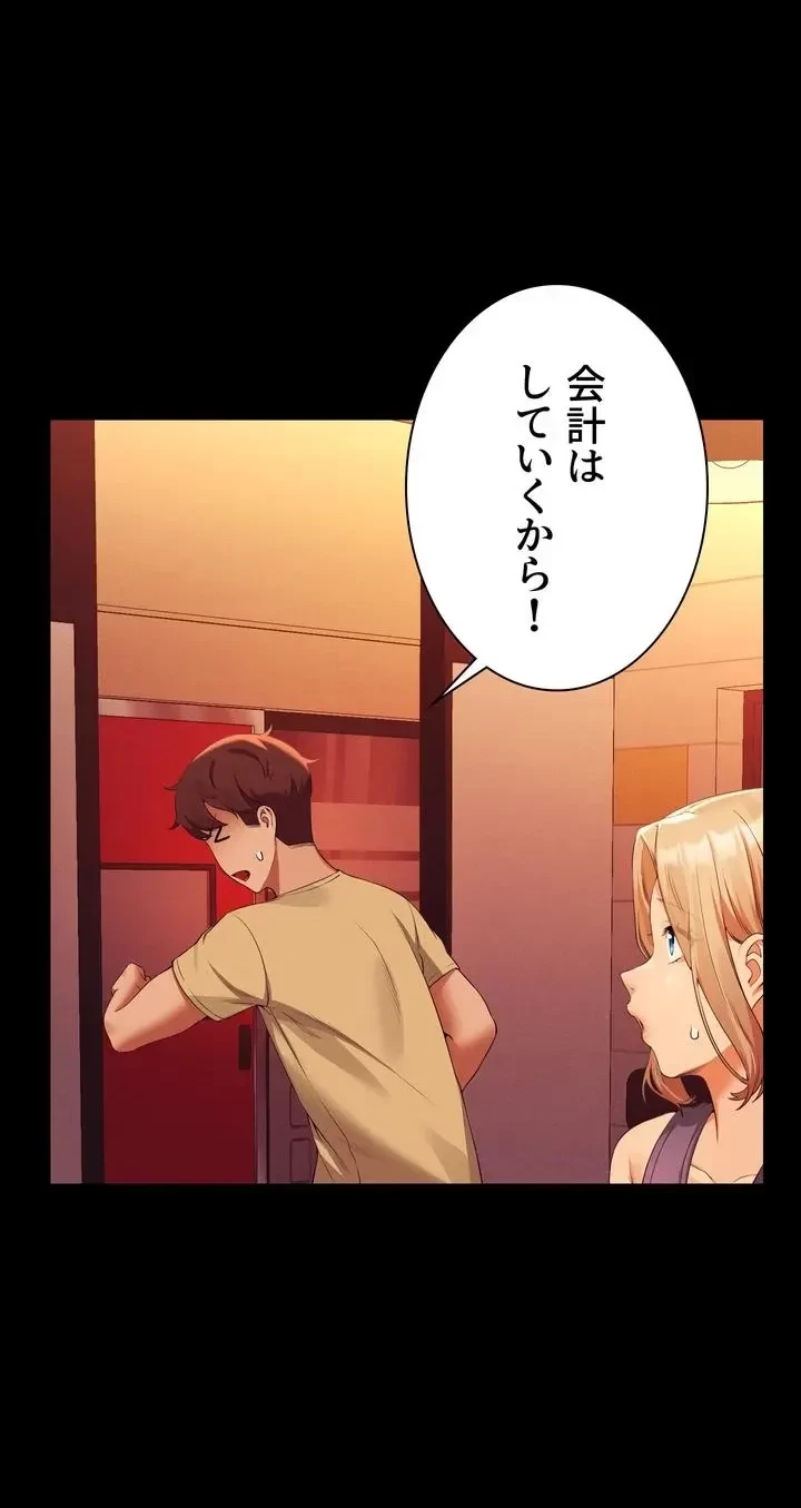 工学ヘヴン 第62話 - 63