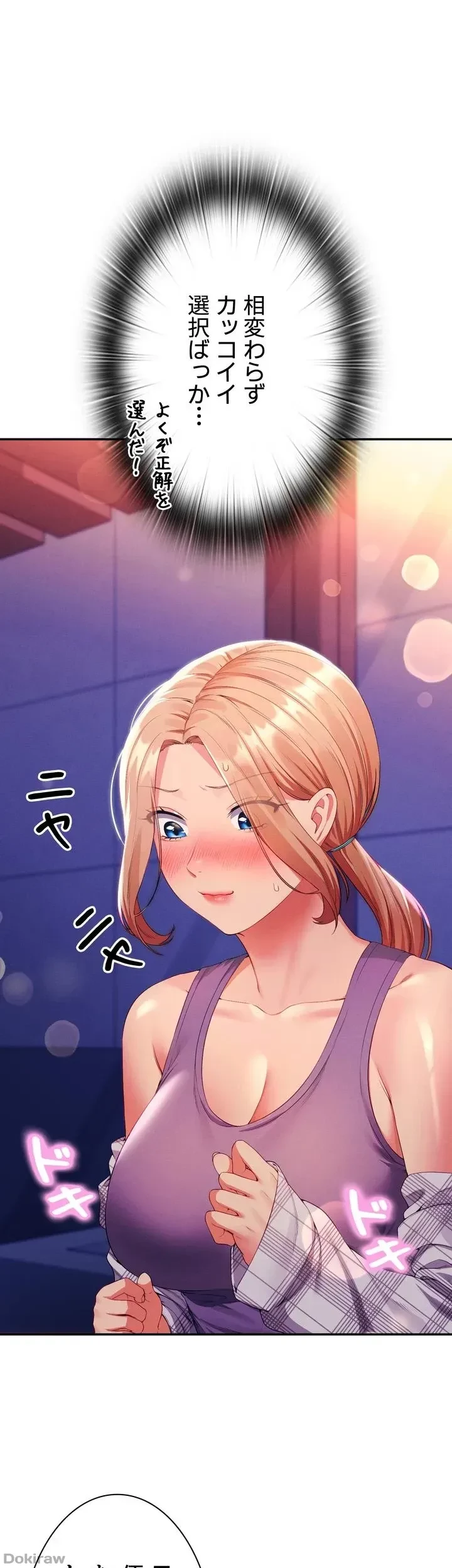 工学ヘヴン 第62話 - 66