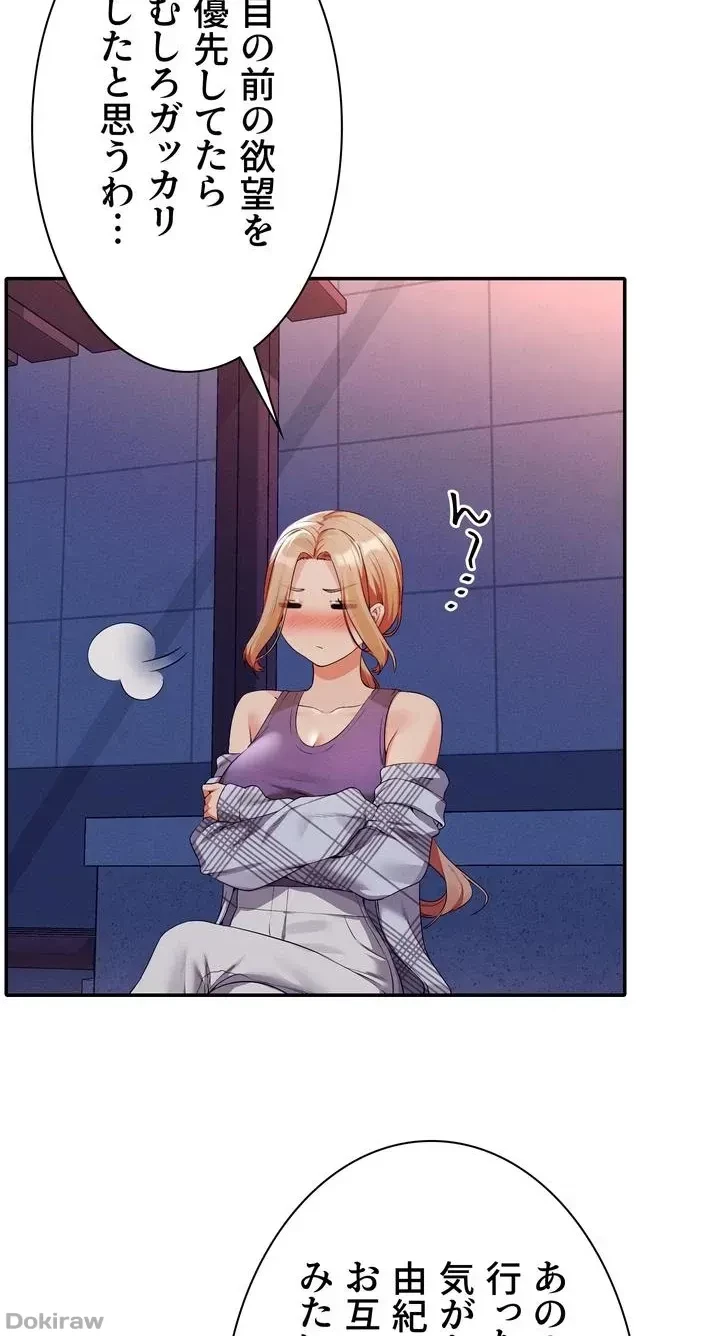 工学ヘヴン 第62話 - 67