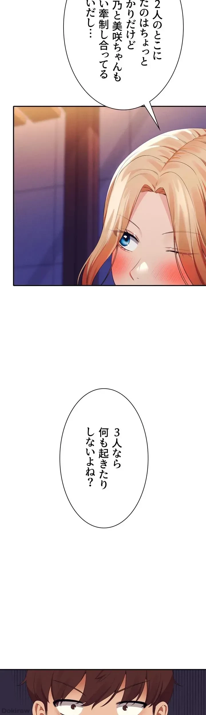 工学ヘヴン 第62話 - 68