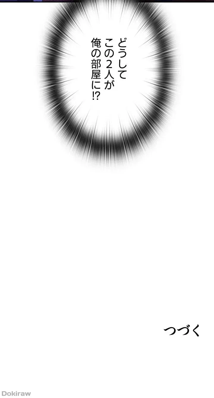 工学ヘヴン 第62話 - 71