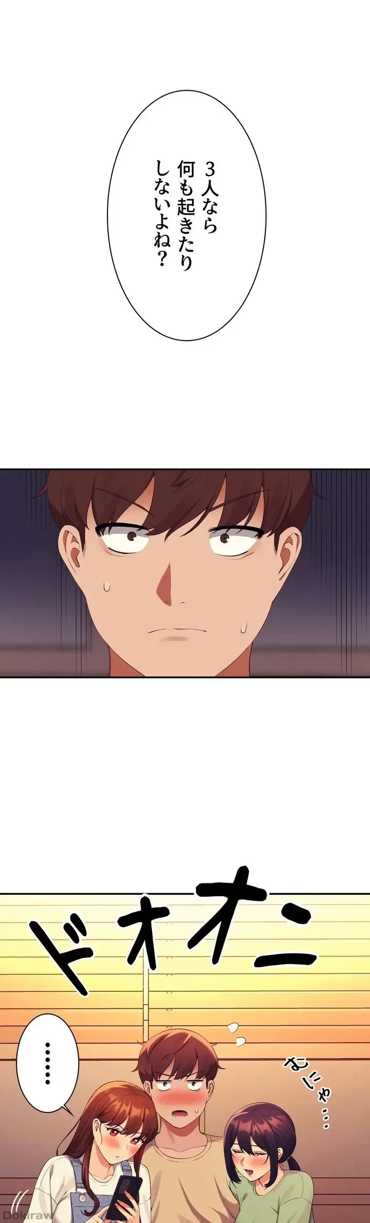 工学ヘヴン 第63話 - 1