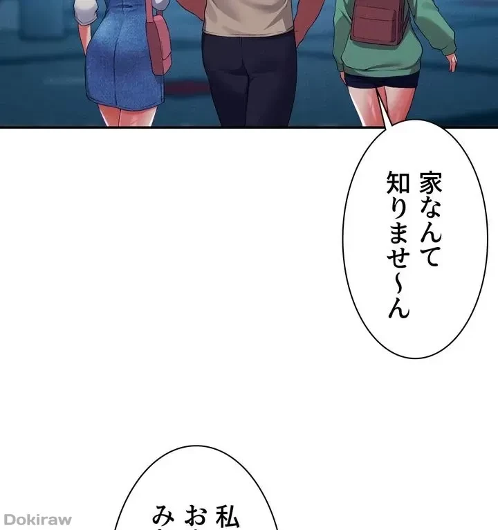 工学ヘヴン 第63話 - 5