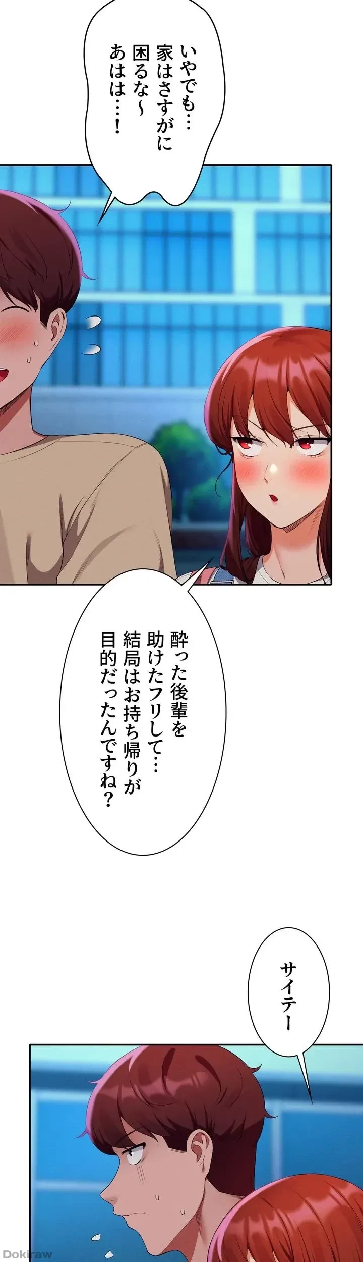 工学ヘヴン 第63話 - 8