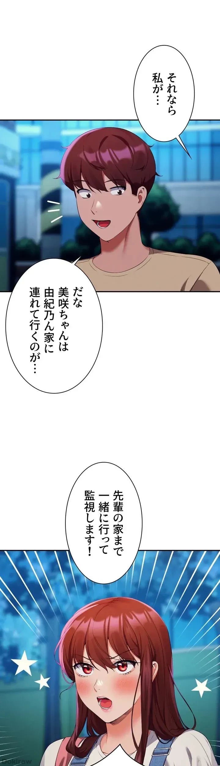 工学ヘヴン 第63話 - 10