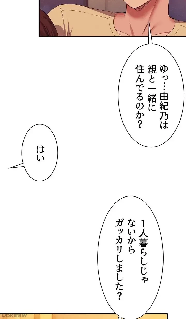 工学ヘヴン 第63話 - 19