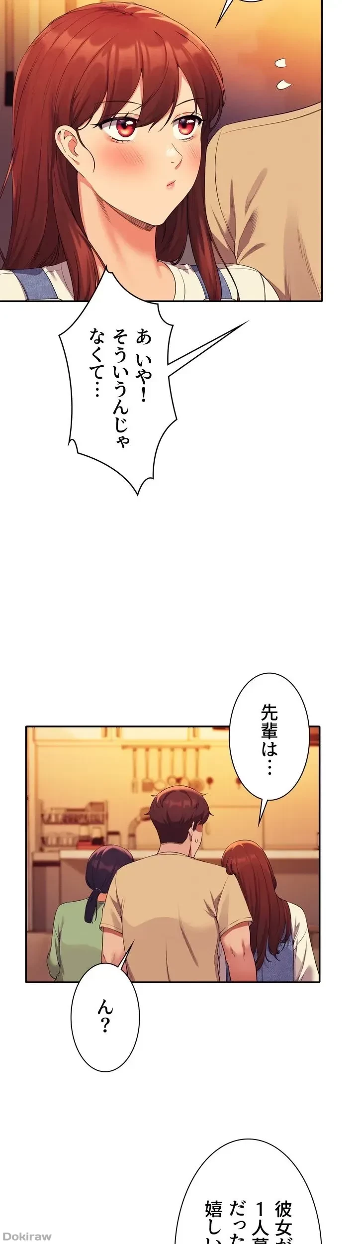 工学ヘヴン 第63話 - 20