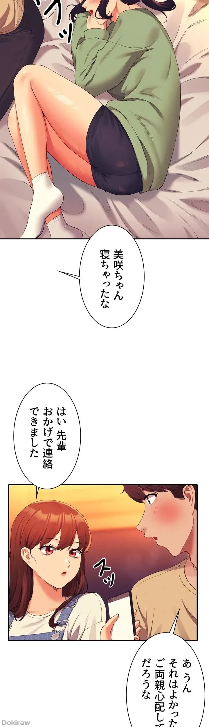 工学ヘヴン 第63話 - 24