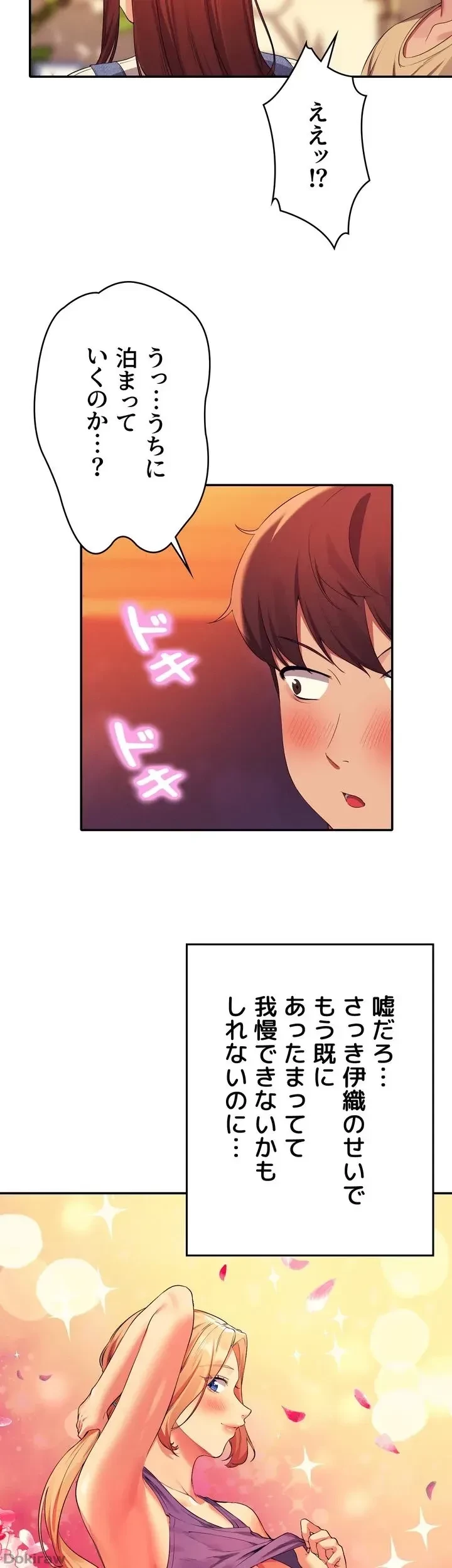 工学ヘヴン 第63話 - 26