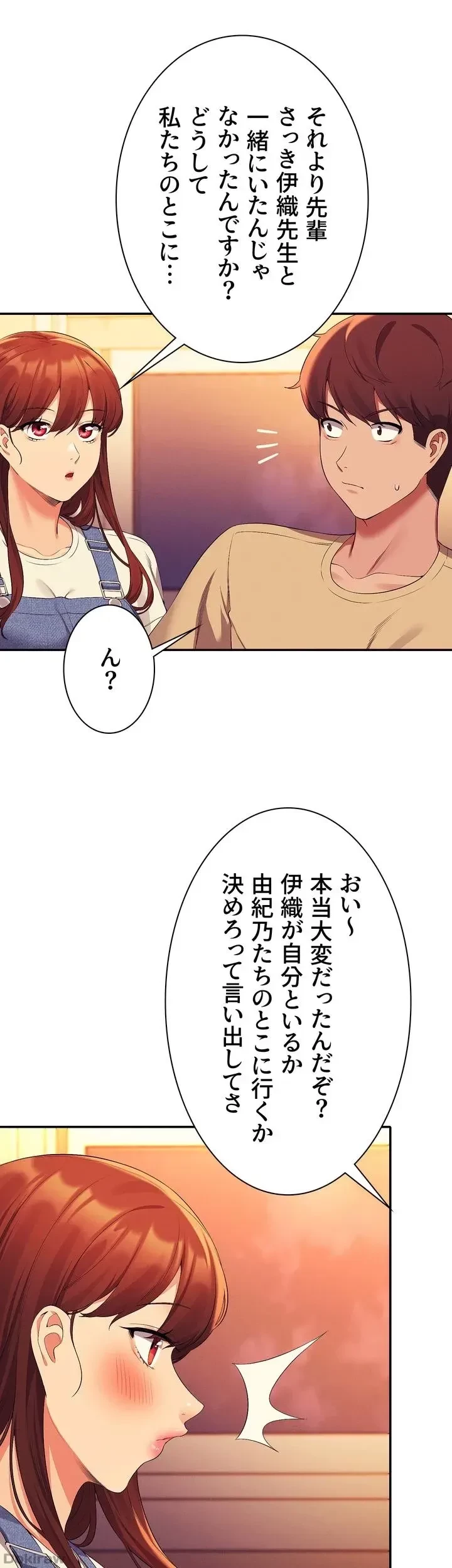 工学ヘヴン 第63話 - 28
