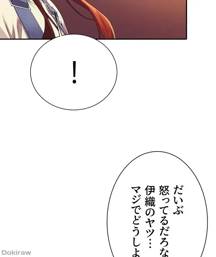 工学ヘヴン 第63話 - 29