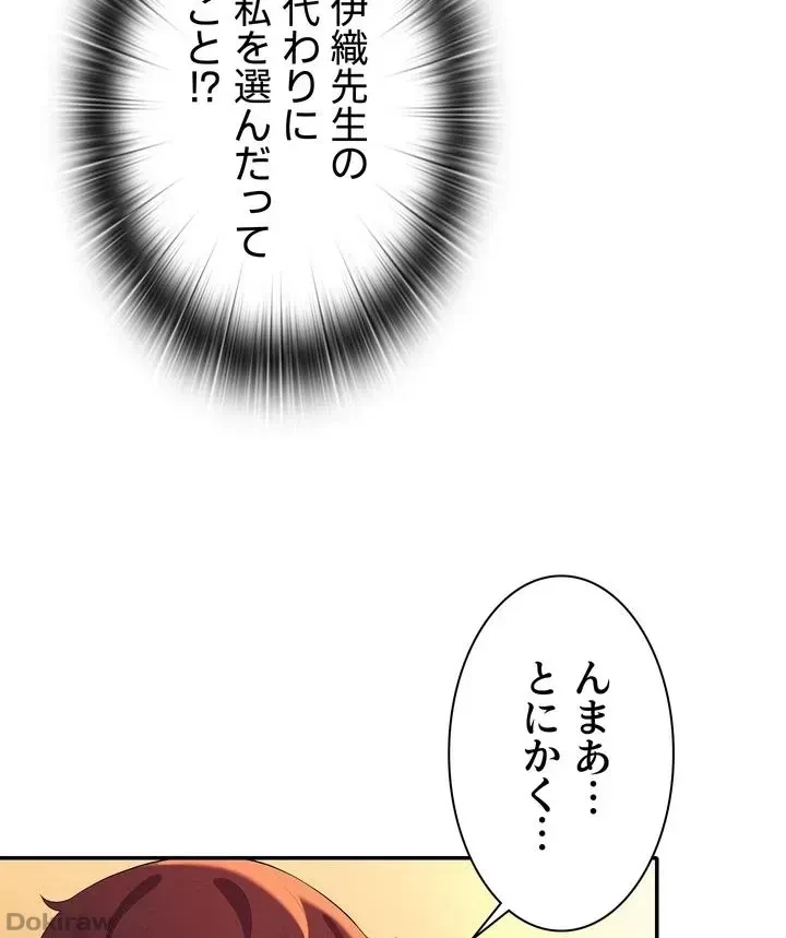 工学ヘヴン 第63話 - 31