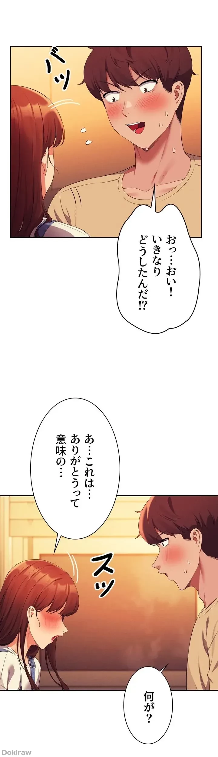 工学ヘヴン 第63話 - 34