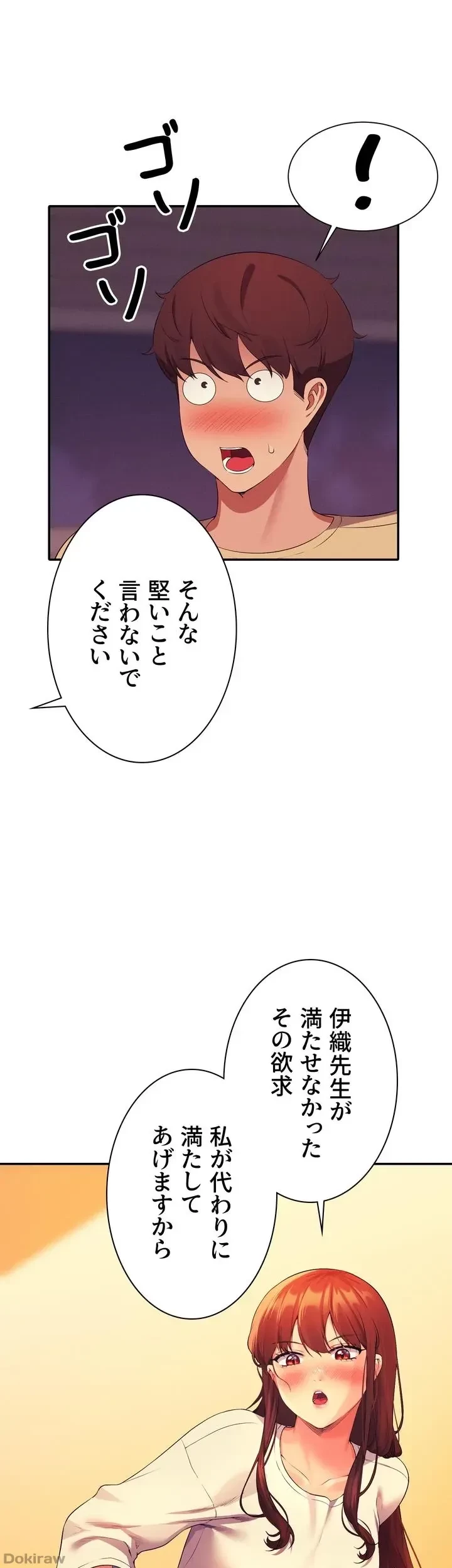 工学ヘヴン 第63話 - 40