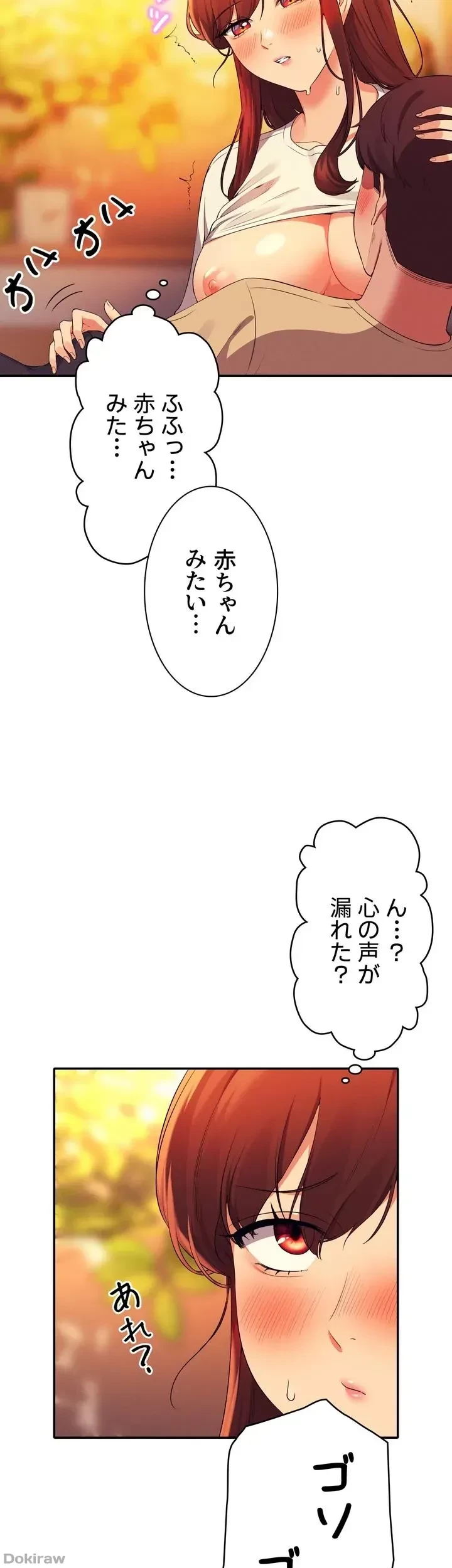 工学ヘヴン 第63話 - 48
