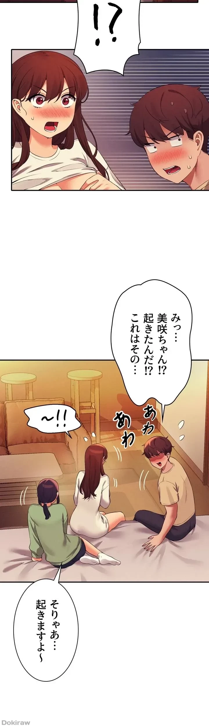 工学ヘヴン 第63話 - 50