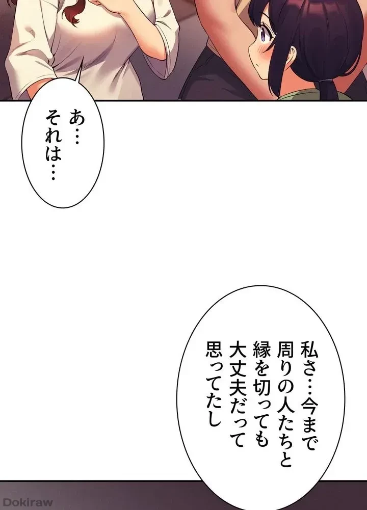 工学ヘヴン 第63話 - 53