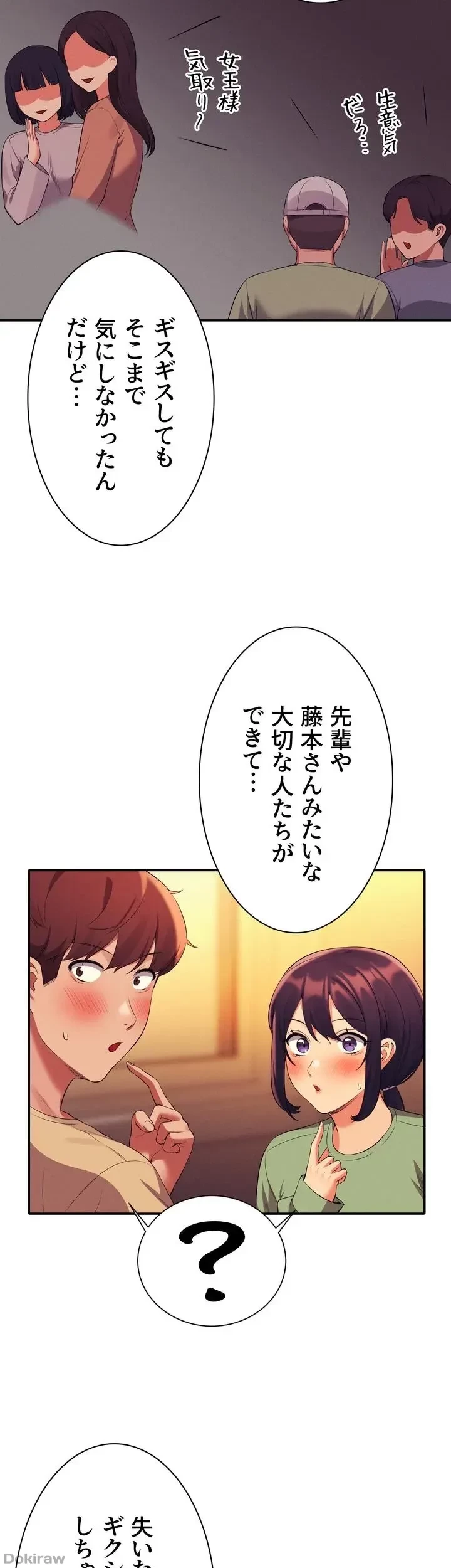 工学ヘヴン 第63話 - 54