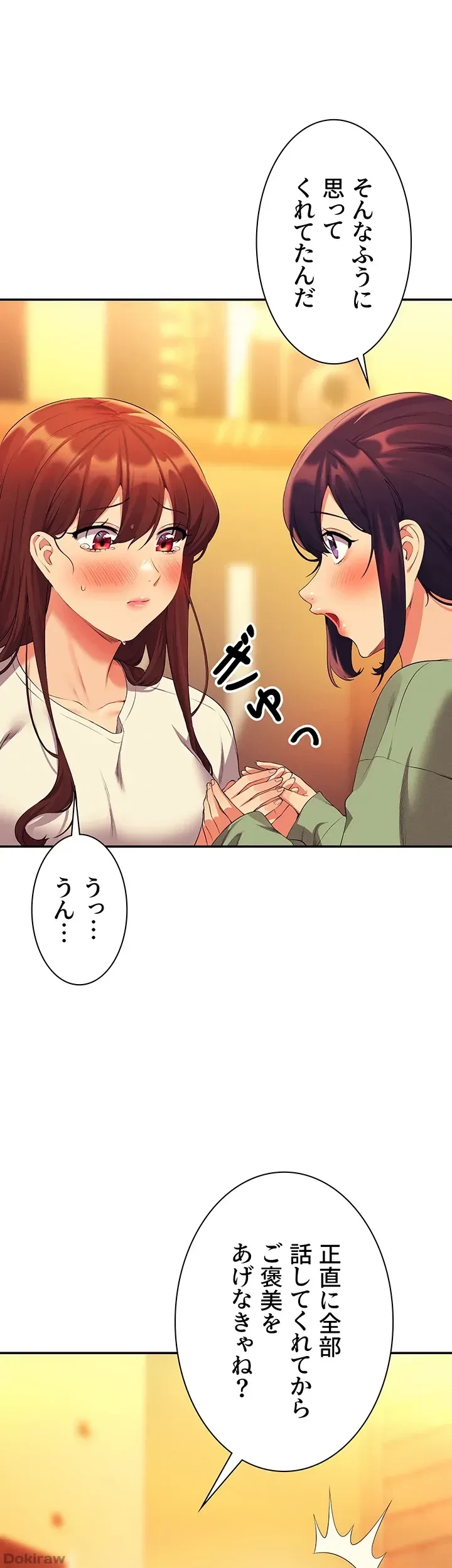 工学ヘヴン 第63話 - 58