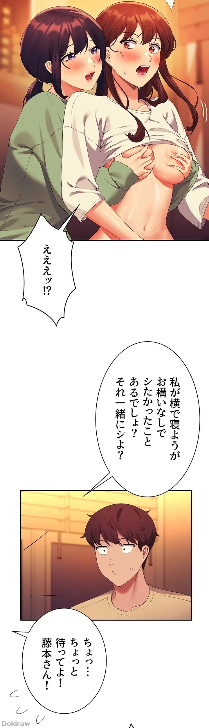 工学ヘヴン 第63話 - 59