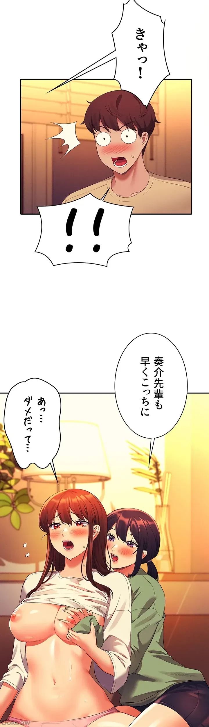 工学ヘヴン 第63話 - 60