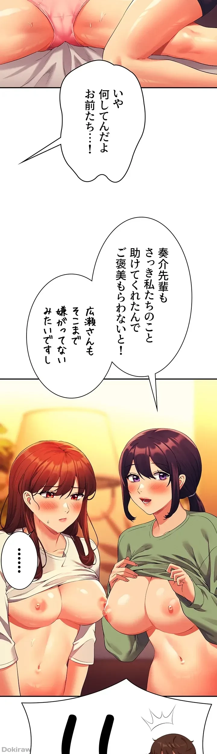 工学ヘヴン 第63話 - 61