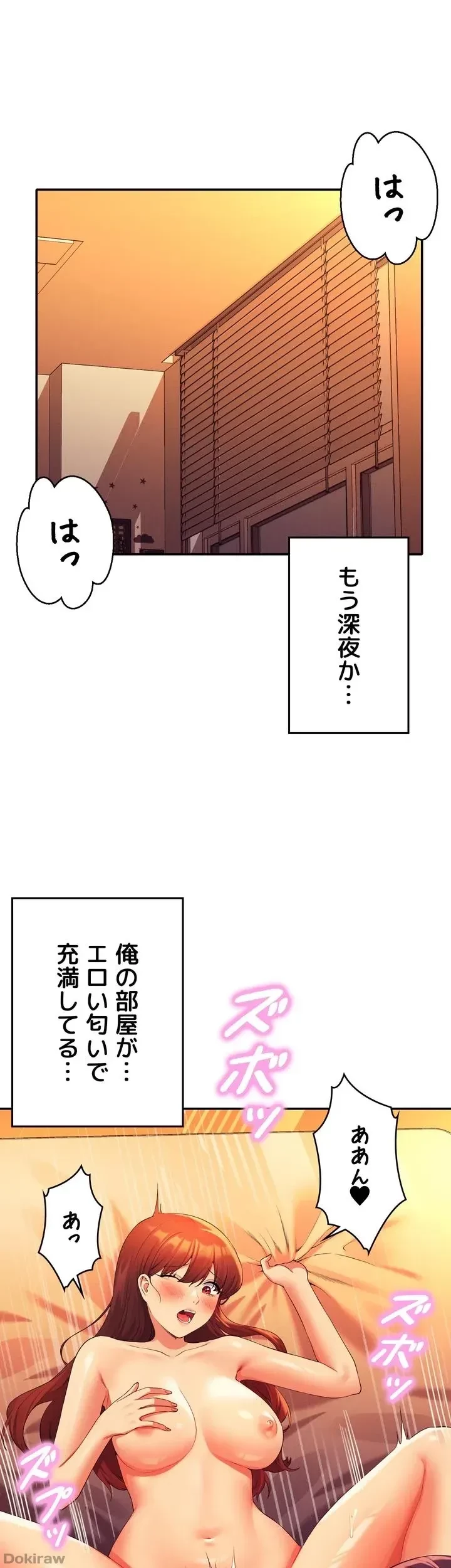 工学ヘヴン 第66話 - 4