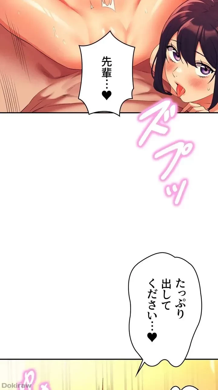 工学ヘヴン 第66話 - 5
