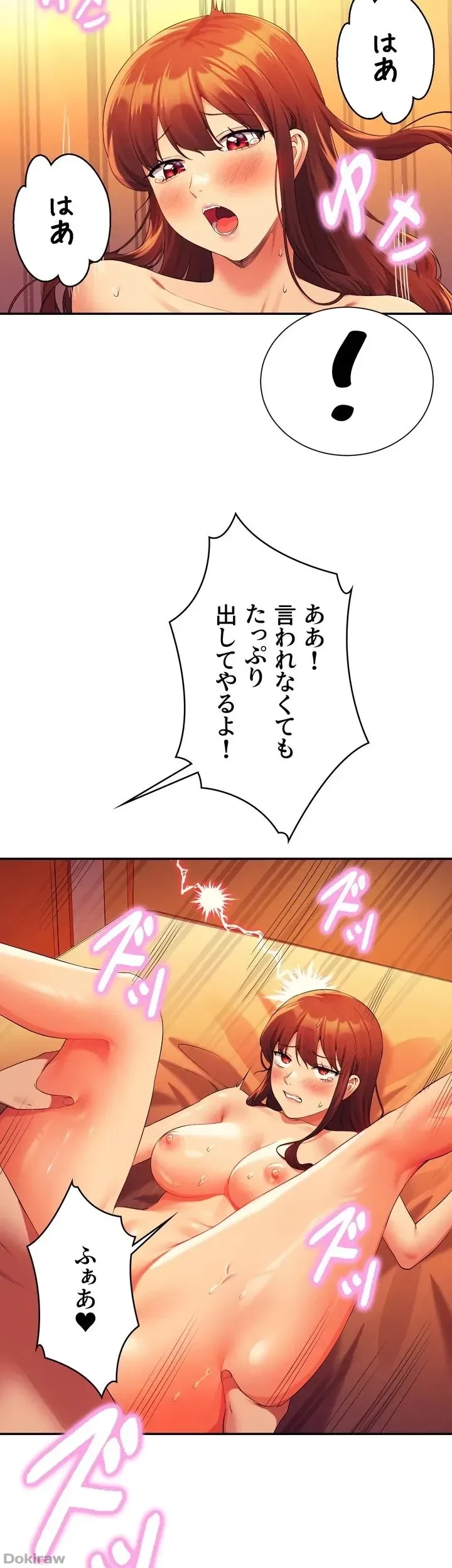 工学ヘヴン 第66話 - 6