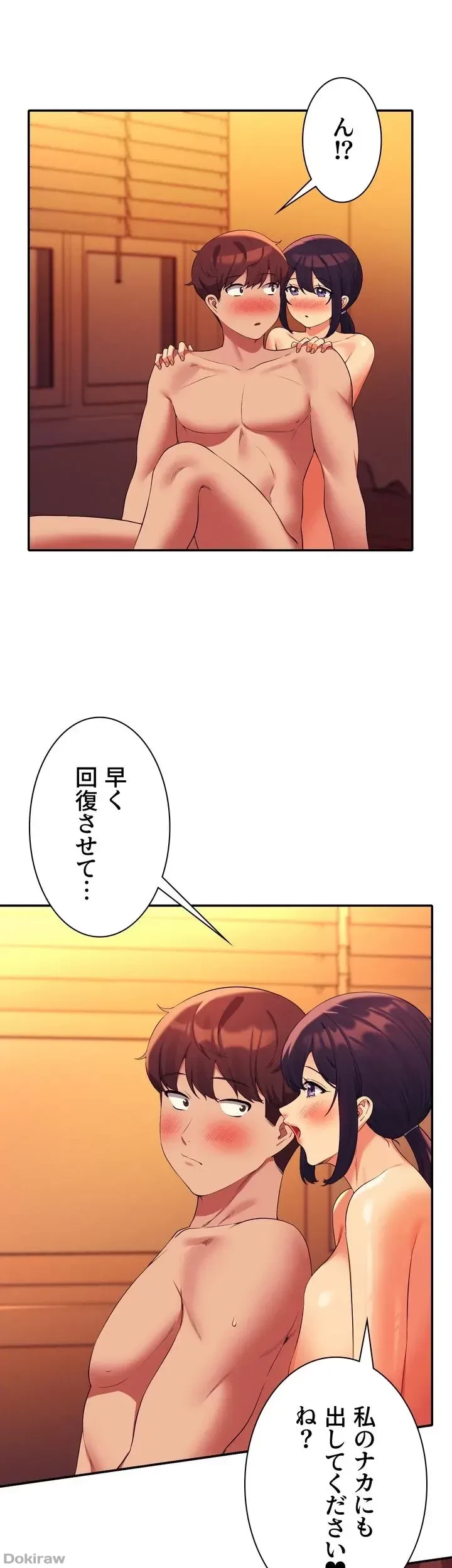 工学ヘヴン 第66話 - 14