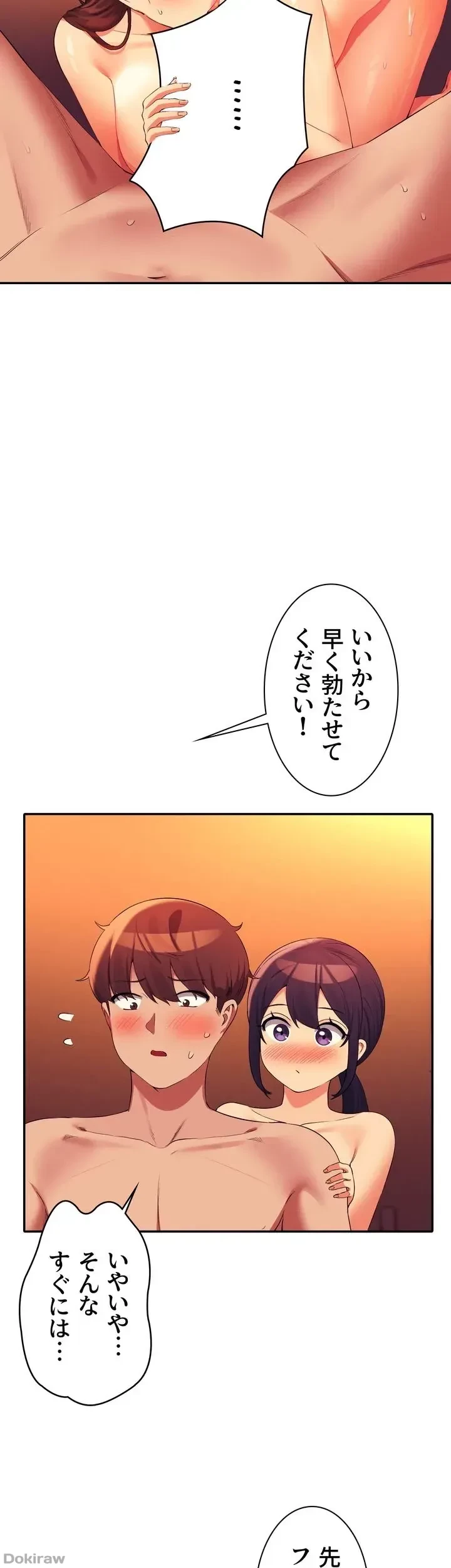 工学ヘヴン 第66話 - 18