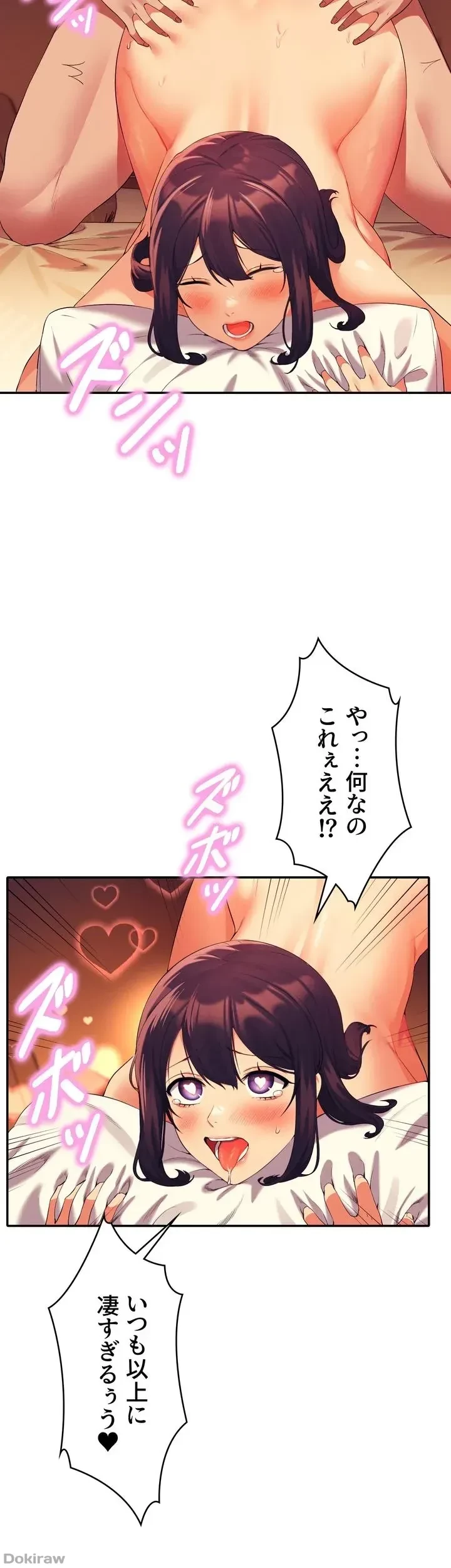 工学ヘヴン 第66話 - 30