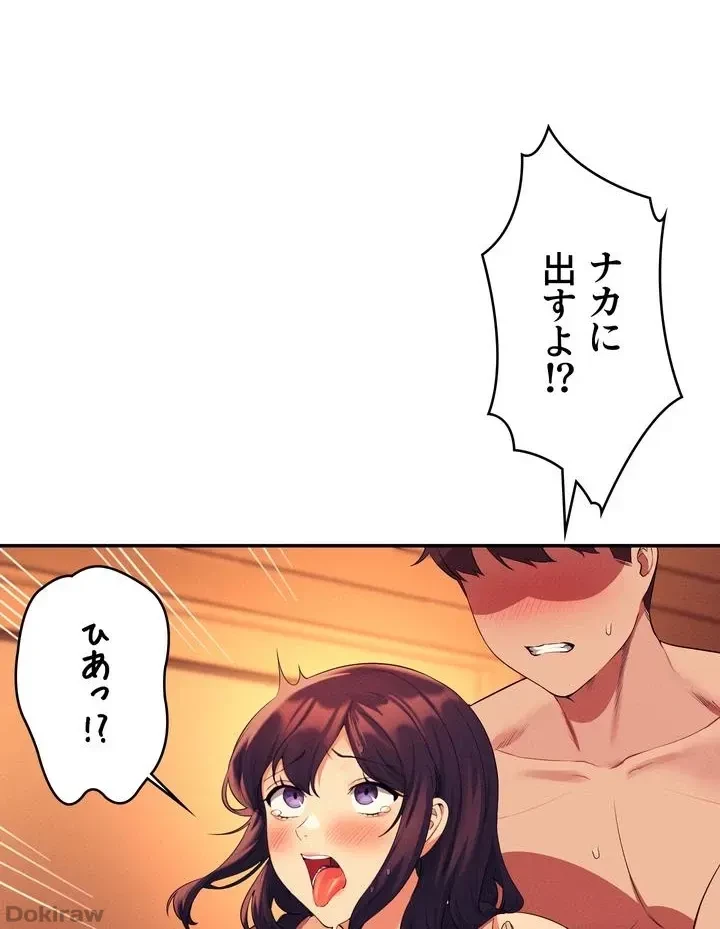 工学ヘヴン 第66話 - 35