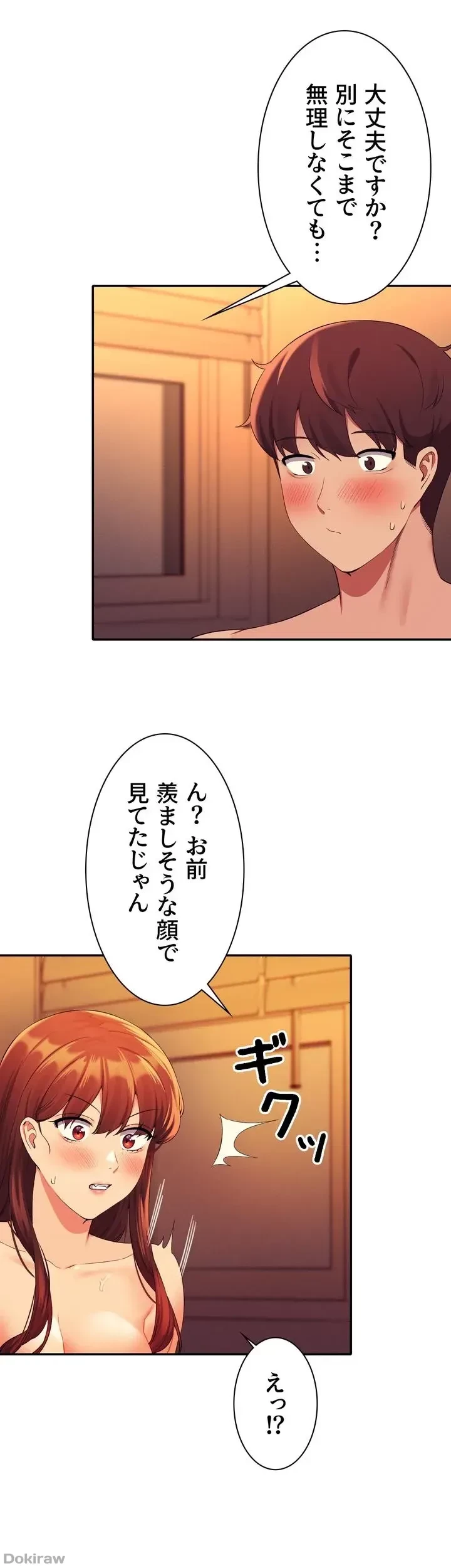 工学ヘヴン 第66話 - 40