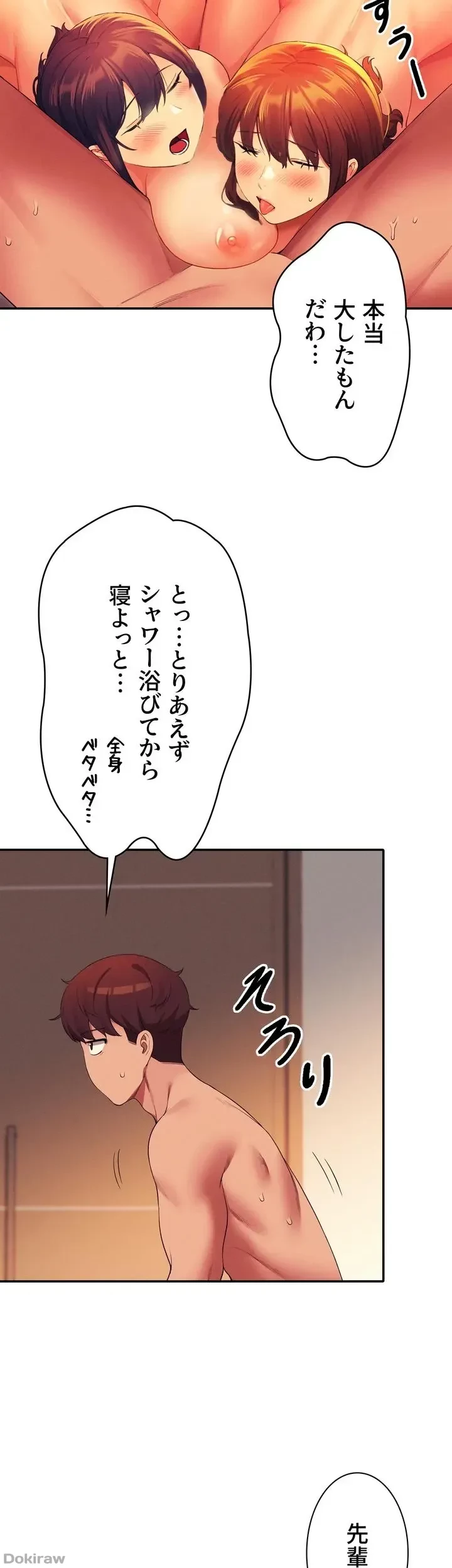 工学ヘヴン 第66話 - 48