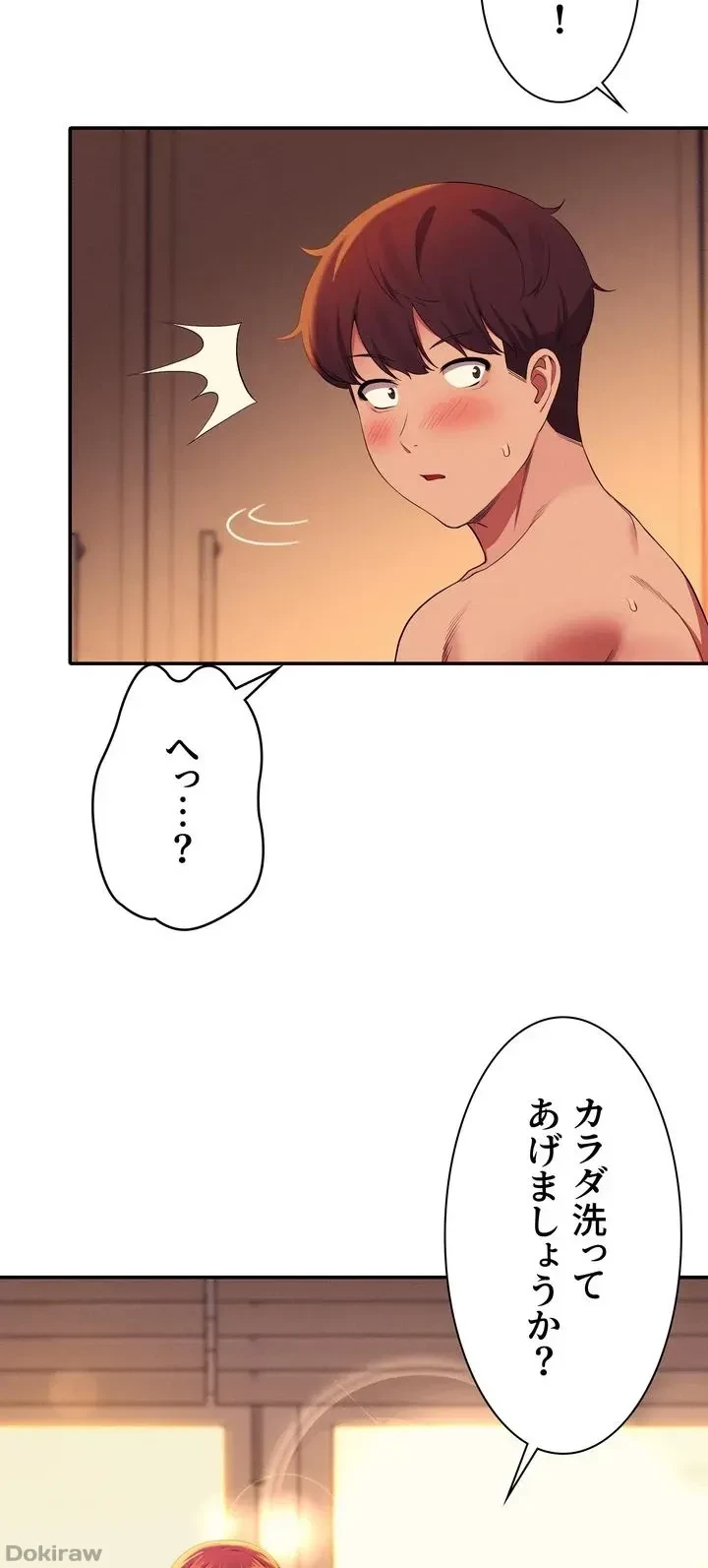 工学ヘヴン 第66話 - 49