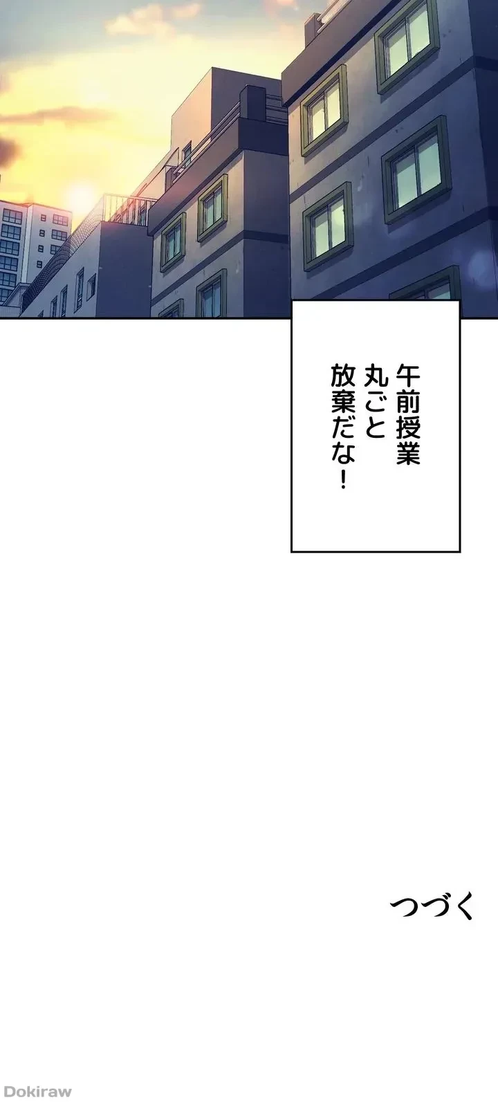 工学ヘヴン 第66話 - 51