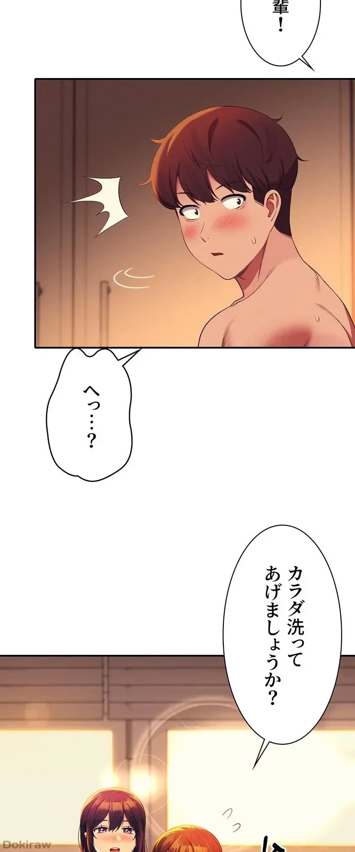 工学ヘヴン 第67話 - 2