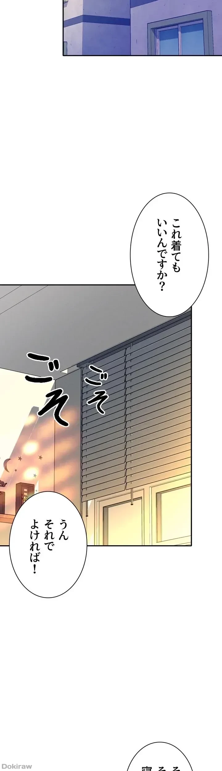工学ヘヴン 第67話 - 9