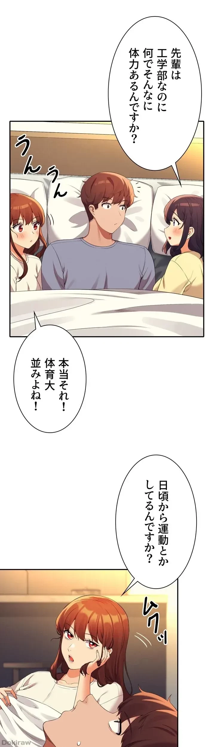 工学ヘヴン 第67話 - 13