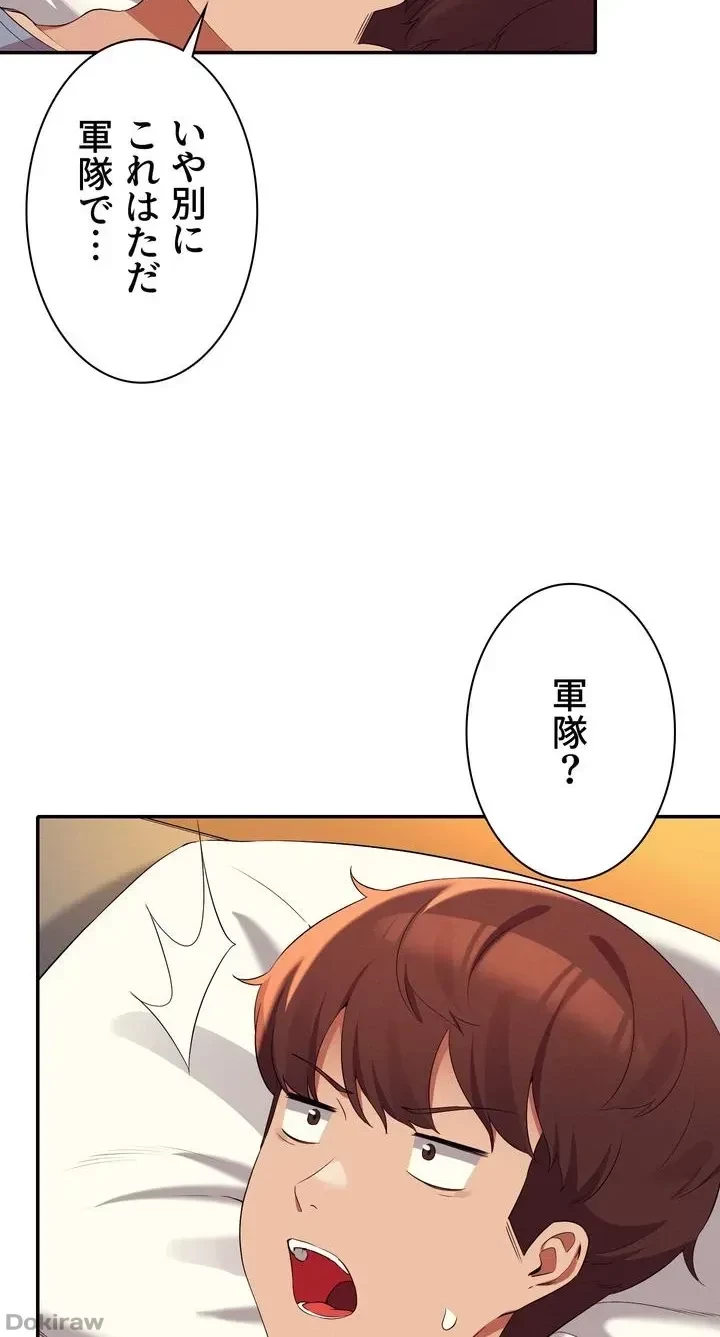 工学ヘヴン 第67話 - 14