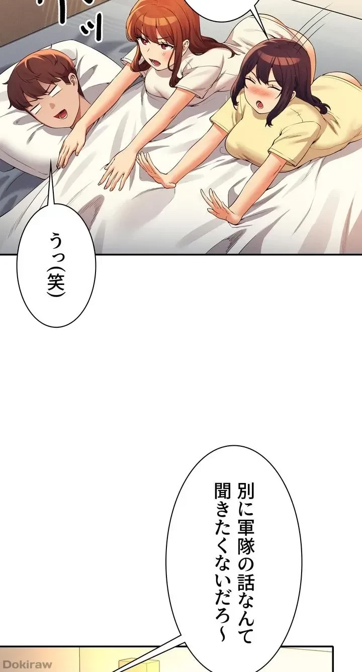 工学ヘヴン 第67話 - 16
