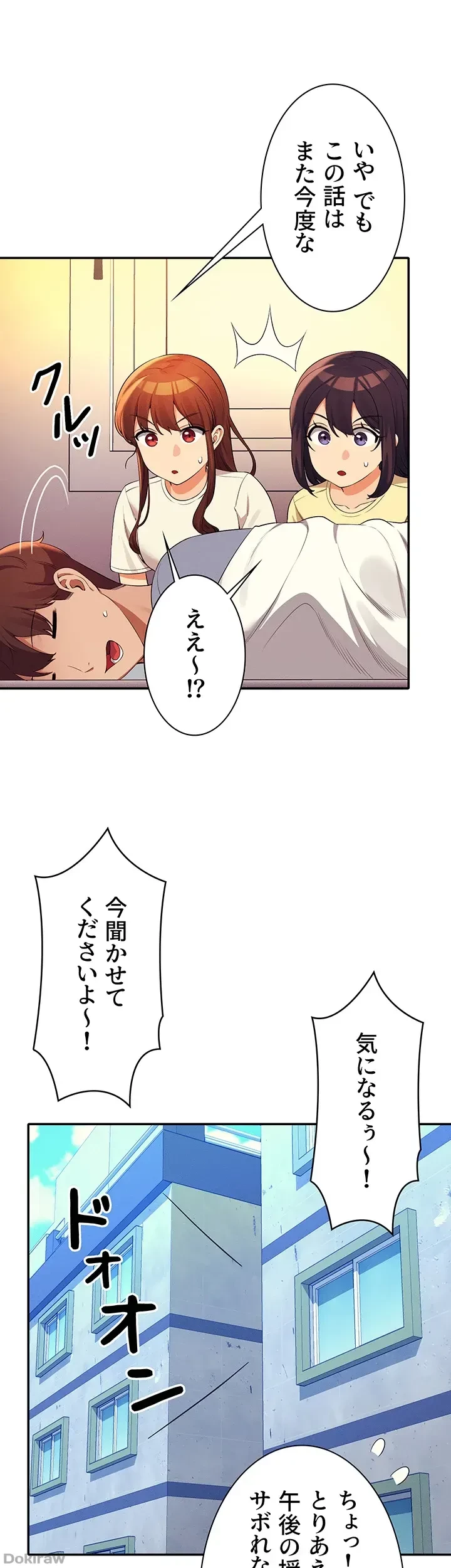 工学ヘヴン 第67話 - 19