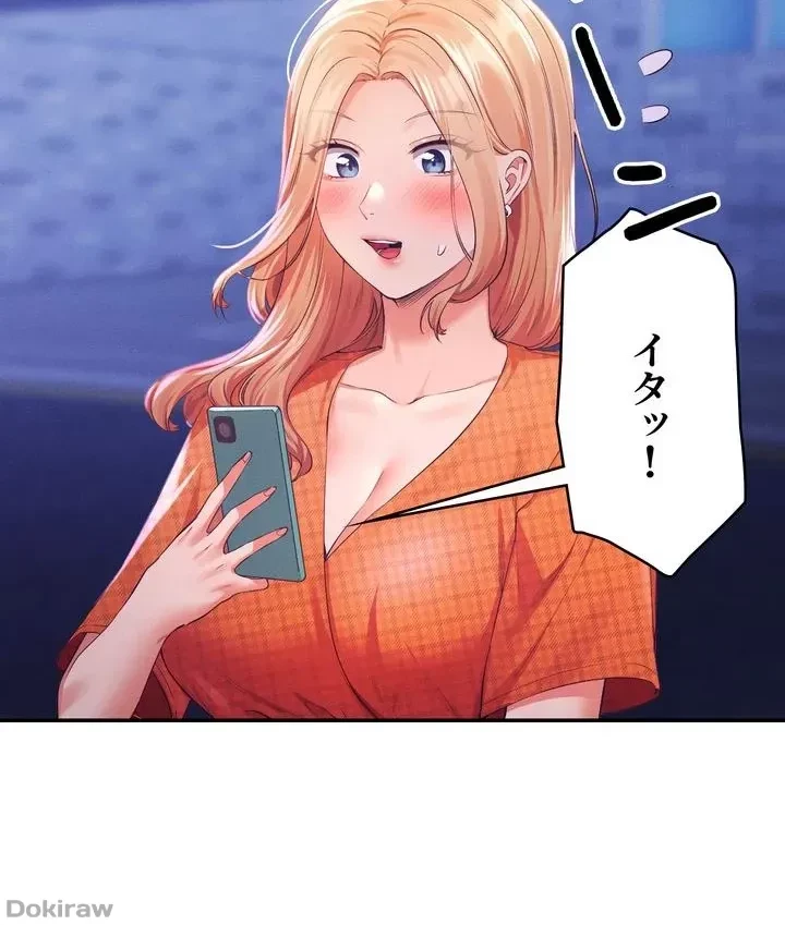 工学ヘヴン 第67話 - 29
