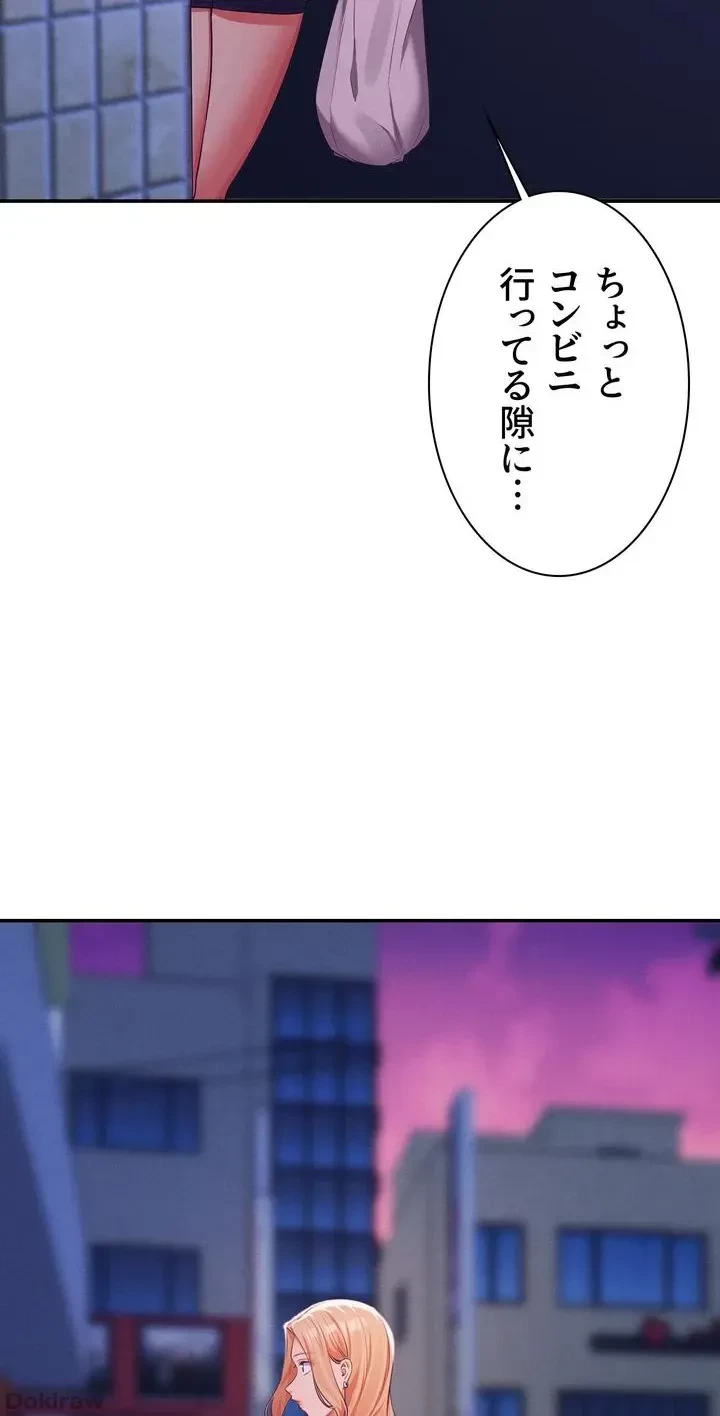 工学ヘヴン 第67話 - 31