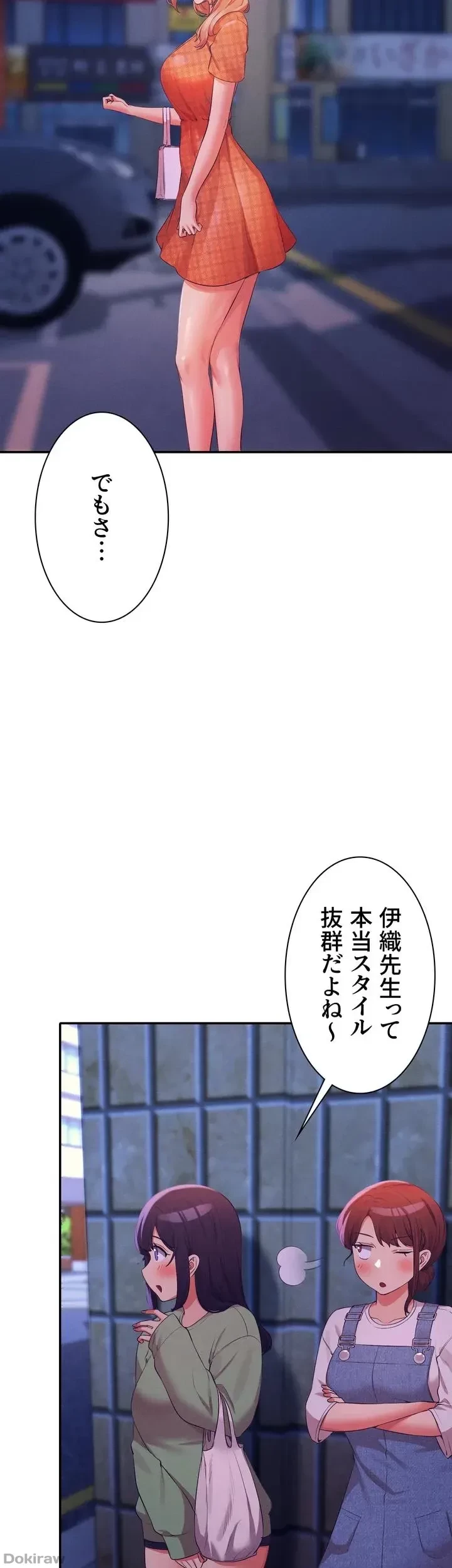 工学ヘヴン 第67話 - 32