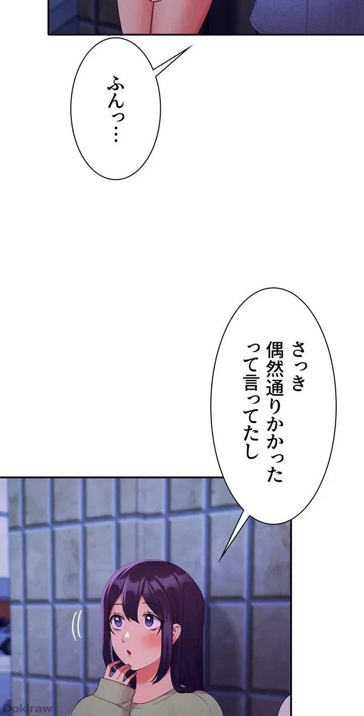 工学ヘヴン 第67話 - 33