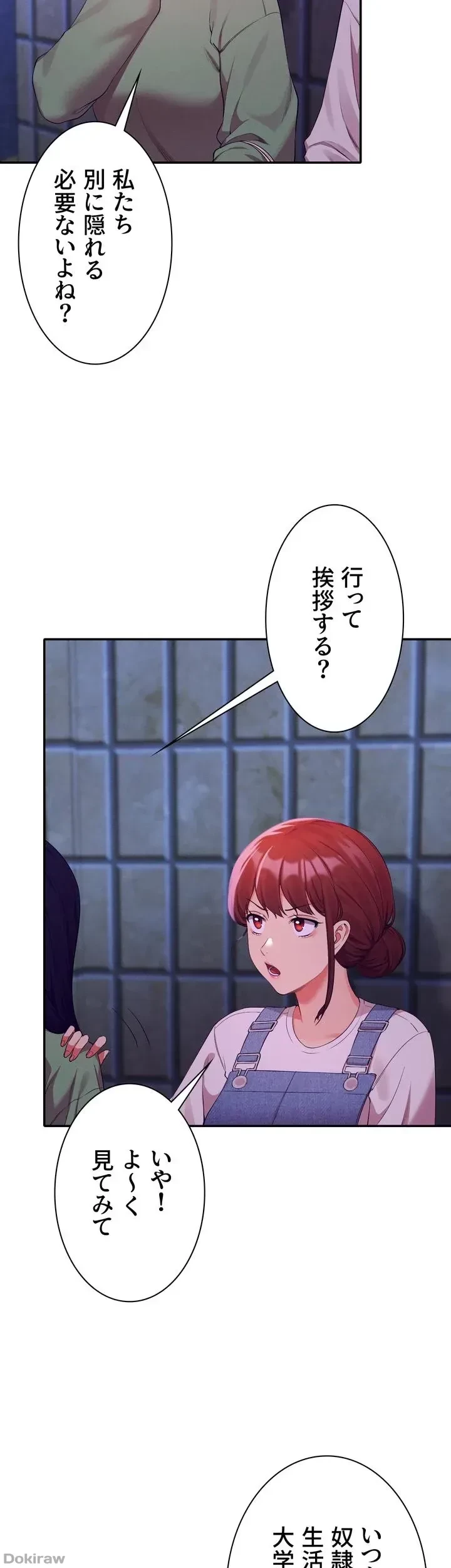 工学ヘヴン 第67話 - 34