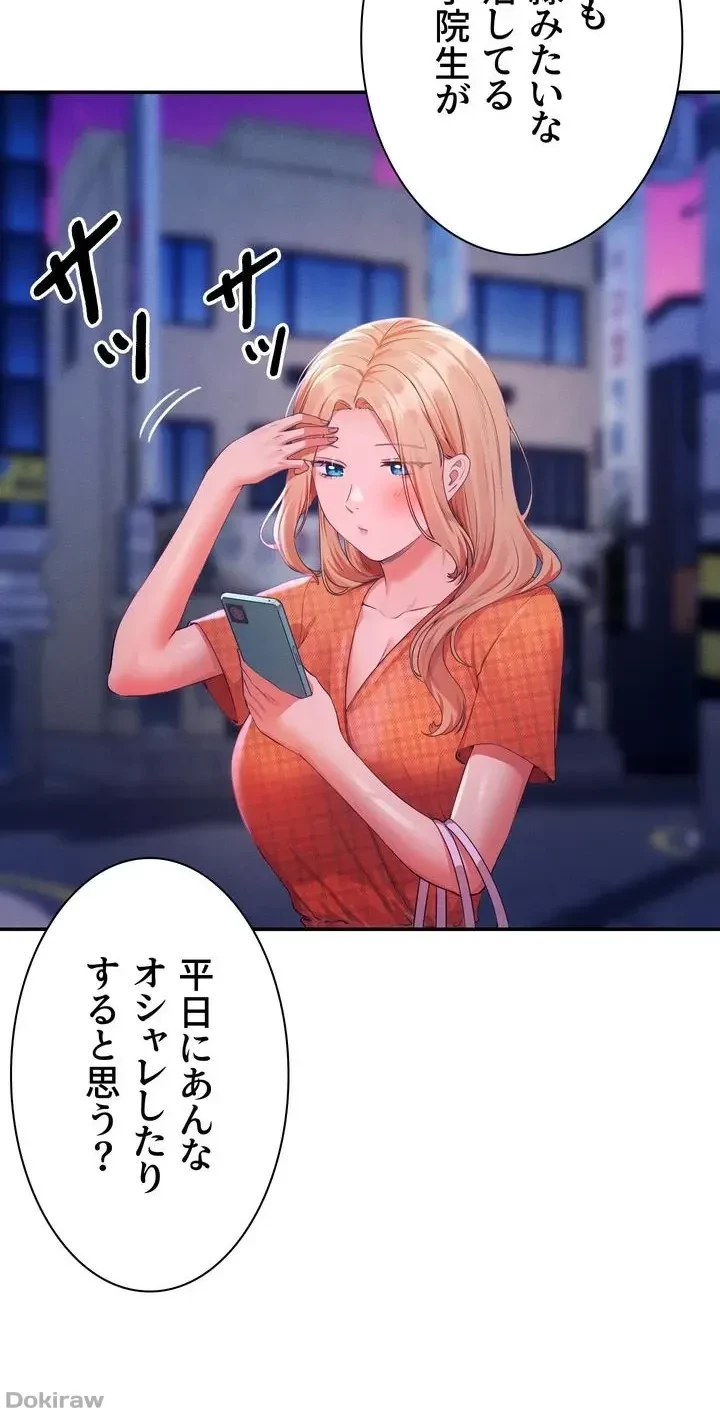 工学ヘヴン 第67話 - 35