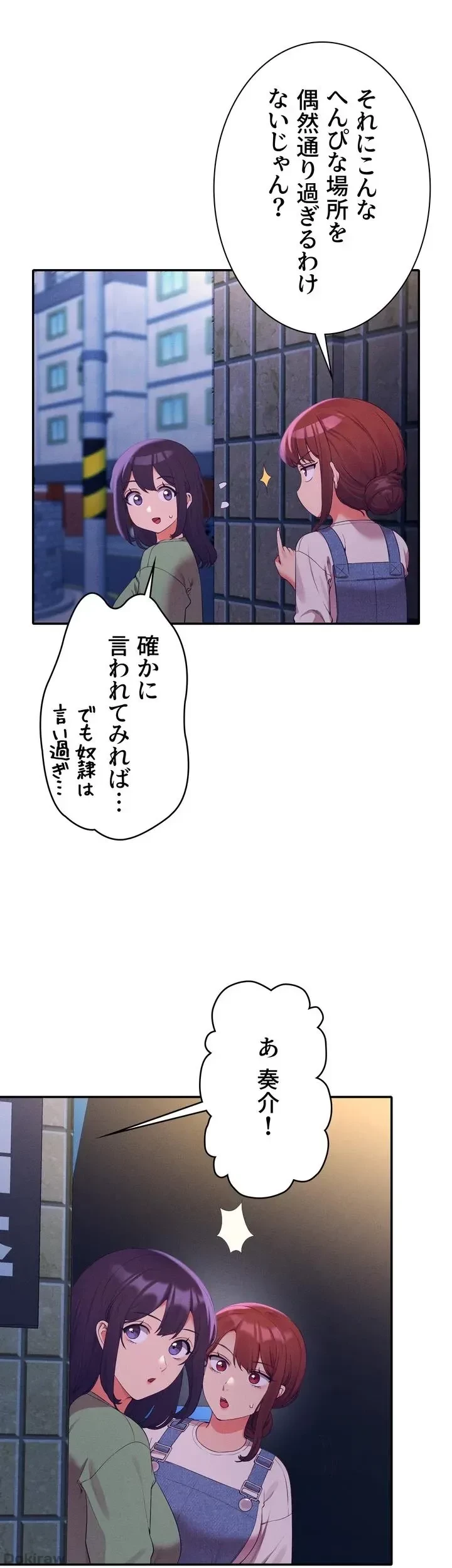 工学ヘヴン 第67話 - 36